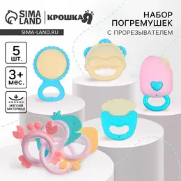 Погремушки с прорезывателем