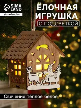 Ёлочная игрушка