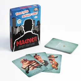 Мафия