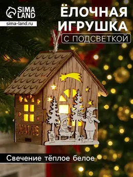 Ёлочная игрушка