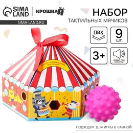 Развивающие тактильные мячики