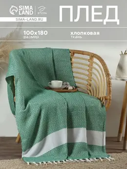 Плед