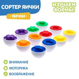 Сортер Сортер