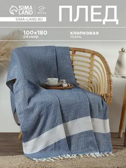 Плед