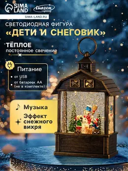 Светодиодная фигура