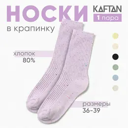 Носки