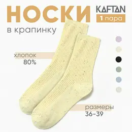 Носки