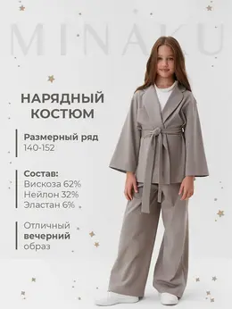 Комплект жакет брюки Комплект жакет брюки
