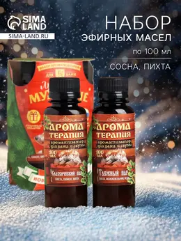 Новогодний набор эфирных масел