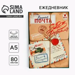 Ежедневник в тонкой обложке а5, 80 л