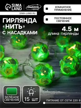Гирлянда Гирлянда