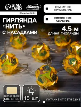 Гирлянда