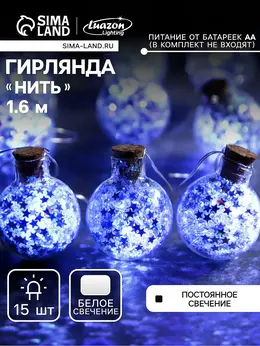 Гирлянда