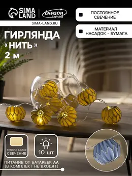 Гирлянда Гирлянда