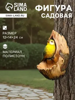 Садовая фигура из полистоуна
