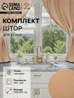 Шторы Шторы