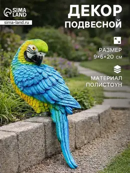 Садовая фигура из полистоуна