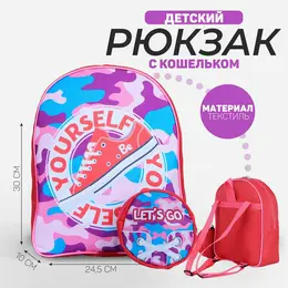 Рюкзак школьный детский для девочки
