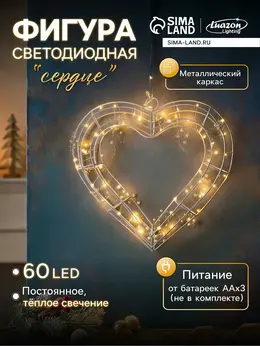 Светодиодная фигура Светодиодная фигура