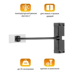 Доводчик дверной пружинный ds-10, цвет черный, 35 кг