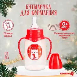 Бутылочка для кормления, новогодняя