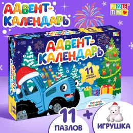 Адвент - календарь новогодний Адвент - календарь новогодний