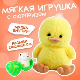 Мягкая игрушка