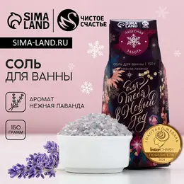 Соль для ванны Соль для ванны