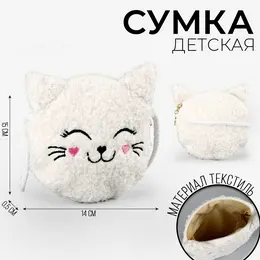 Сумка детская мягкая Сумка детская мягкая