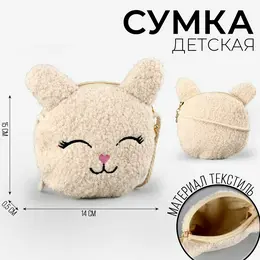 Сумка детская мягкая