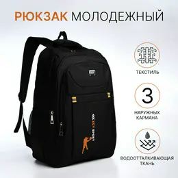 Рюкзак молодежный на молниях, с принтом и светоотражающими элементами, 2 отдела на молнии, 3 кармана, размер 37×17×54 см, черный/оранжевый
