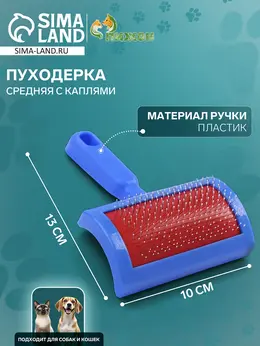 Пуходерка средняя, 10×13 см, полукруглая, с каплями, пластик, синяя Пуходерка средняя, 10×13 см, полукруглая, с каплями, пластик, синяя