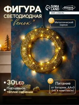 Светодиодная фигура Светодиодная фигура