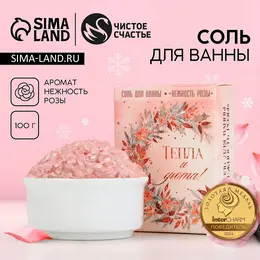 Соль для ванны