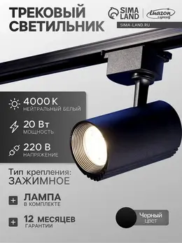 Трековый светильник , tsl-102, deg, 20 вт, 1600 лм, 4000 k, черный, свечение нейтральное белое