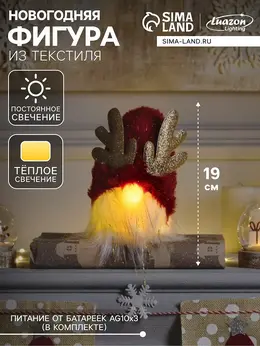Светодиодная фигура
