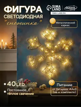 Светодиодная фигура Светодиодная фигура