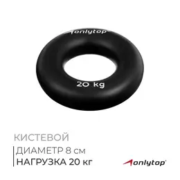 Эспандер кистевой , 20 кг, черный