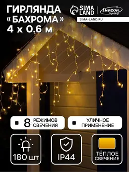 Гирлянда