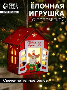 Ёлочная игрушка Ёлочная игрушка