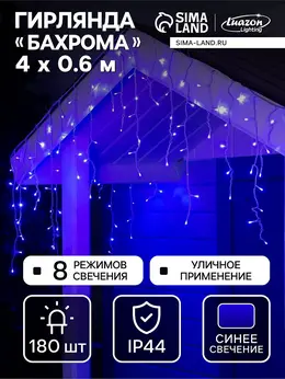 Гирлянда