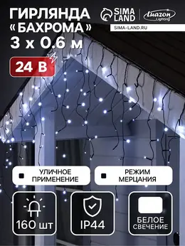 Гирлянда