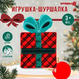 Игрушка - шуршалка с прорезывателем