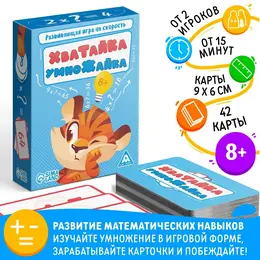 Настольная игра на скорость Настольная игра на скорость
