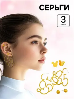 Серьги, набор украшений