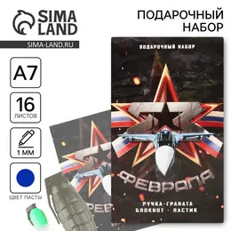 Подарочный набор: блокнот, ручка-фигурная и ластик