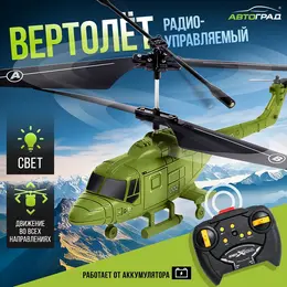 Вертолет радиоуправляемый Вертолет радиоуправляемый