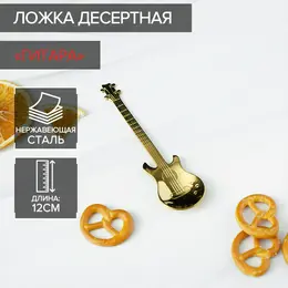 Ложка десертная из нержавеющей стали magistro Ложка десертная из нержавеющей стали magistro