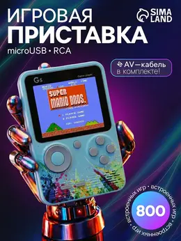 Игровая приставка g5, с геймпадом, av кабель, 8 бит, 800 игр, синяя