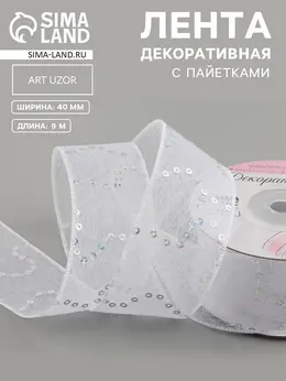Лента декоративная